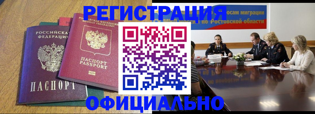 прописка поиск в Светлогорске