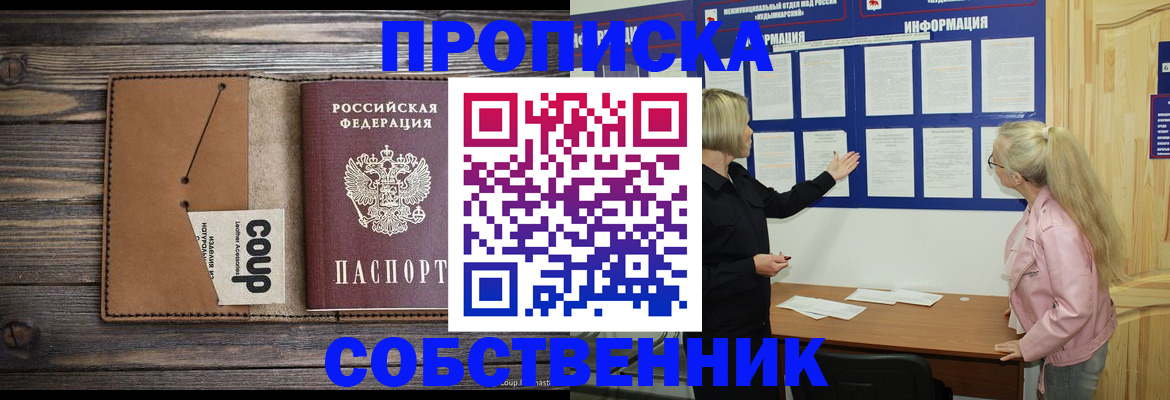 временная регистрация адрес в Светлогорске